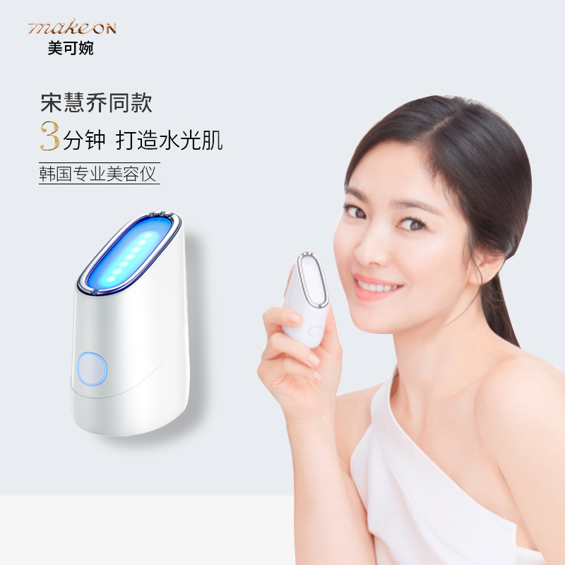 韩国 爱茉莉 MAKEON 美可婉 第二代美容护肤仪 天猫优惠券折后¥280包邮包税(¥1200-920)官网¥1180 韩国 爱茉莉 MAKEON 美可婉 第二代美容护肤仪 天猫优惠券折后¥280包邮包税(¥1200-920)官网¥1180