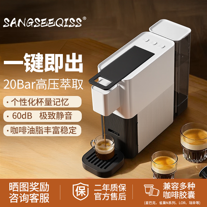 Saisens Small-Sized Mini Home-Use Fully Automatic Compatible Nespresso Italian and American Capsule Coffee Machine