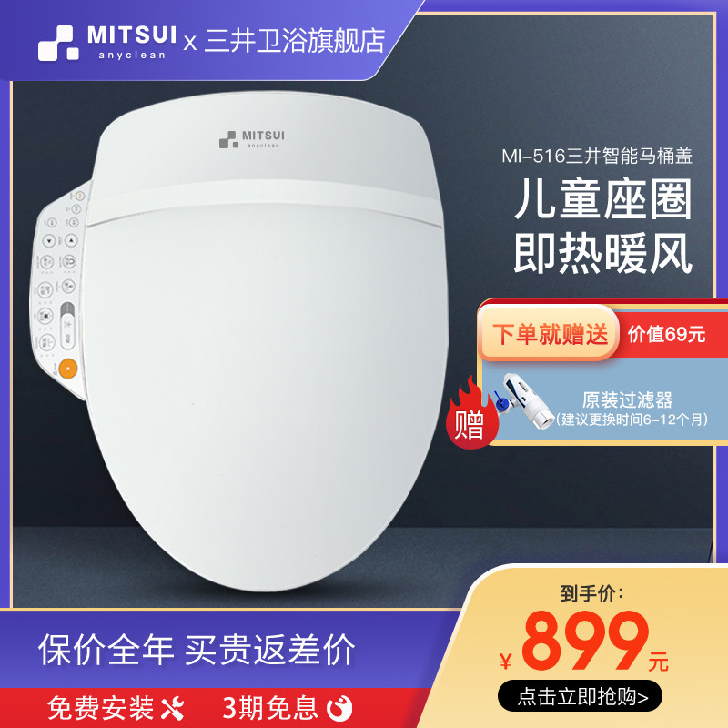 Mitsui intelligent double circle children's toilet lid mother lid Parent-child dual-purpose smart toilet lid that is hot sitting cover