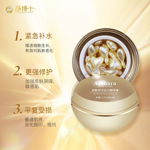 Олигопептид, омолаживающая сыворотка, разглаживающая осветляющая капсула, увлажняющая эссенция для лица, против морщин