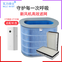 Adapted to Xiaomi Mijia new fan elliptical high-efficiency medium-efficiency filter imported composite formaldehyde removal filter set