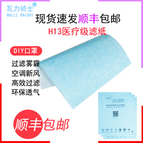 DIY high efficiency HEPA filter paper sterilization PM2 5 homemade air purification net purification spray air conditioning non-woven filter paper