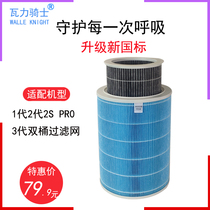 Wali Knight adapts Xiaomi Mijia Universal Edition Blue Double Barrel Set High Efficiency Filter Imported Coconut Shell Filter