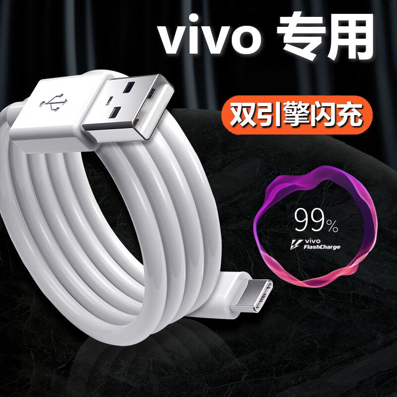 vivo flash charge x30 2 meters long data cable s6 s7 Z3i Z3 X27 y50 out pole original charging cable