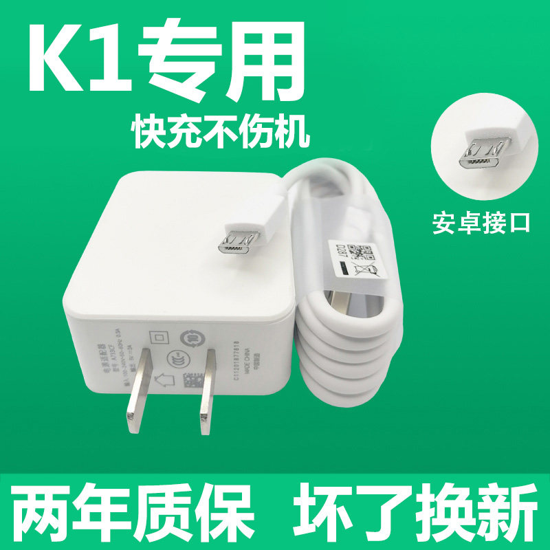 Suitable for OPPO K1 original matching fast charging charger k1 fast charging cable 5V-2A mobile phone data cable
