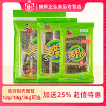 Good Time Sea Moss 12g 18g 36g Bagged Original Taste Ready-to-eat Purple Vegetable Sandwich Crispy Snack Snack Snack Snack Snack Snack Snack