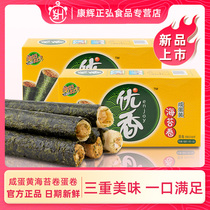 New products) Good times salted egg yolks sandwich sea Tweed rolls 108g boxed merciless Egg Rolls Purple groom snacks