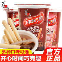 Xizhilang happy Time Chocolate Fun cup 25g*12 cups Childrens chocolate syrup sandwich biscuits small snacks