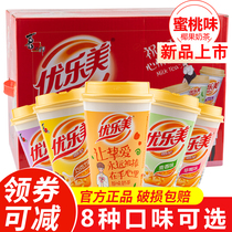 24 cups)Youlomei milk tea cup 80g whole box coconut fruit instant multi-flavor Xizhilang Chong drink afternoon milk tea