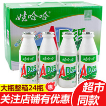 Wahaha AD calcium milk 220g*20 24 large bottles full box Wahaha childrens yogurt milk Breakfast drinks