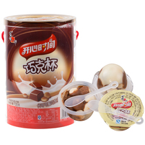 Xizhilang Happy Time Chocolate Cup 720g barrel chocolate cookie grain Planet Cup(substitute for cocoa butter)
