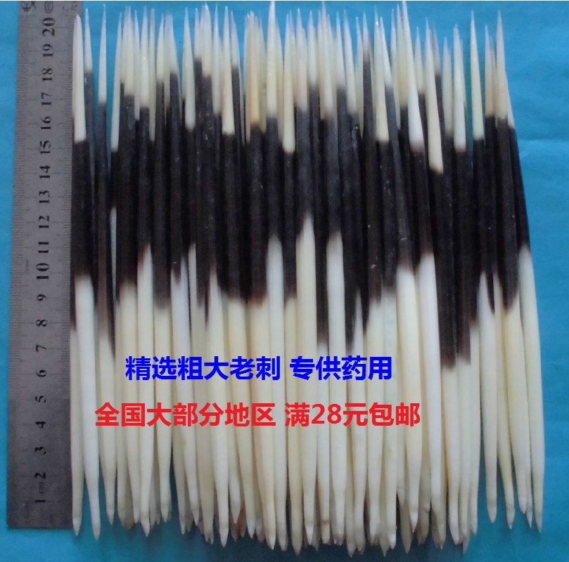 Breeding Haute Pig Sashimi Eco Loose Pig Burrs Pig Spurs Swordhog Sashimi Medicinal Old Spurs Wash Clean Money-Taobao