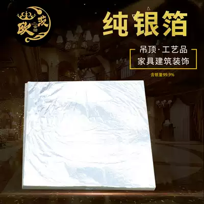 Oates Brand Sterling silver foil Paper Real silver foil Silver content 99 9%Sterling silver foil 11x11cm Decorative painting Sterling silver foil