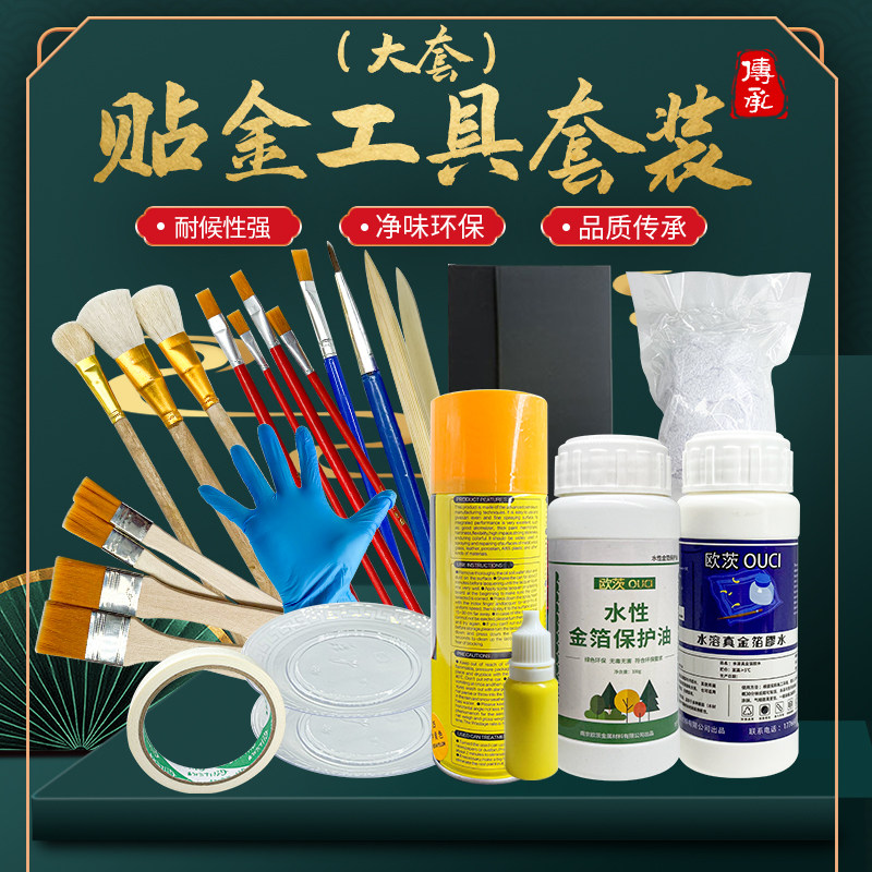 Oates label real gold toolkit gold leaf paper gold leaf glue art art lacquer painting material paste real foil gold set