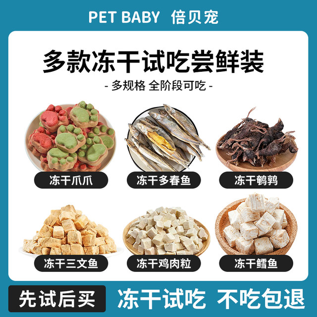 Freeze-drying supports trial and no refund guarantee