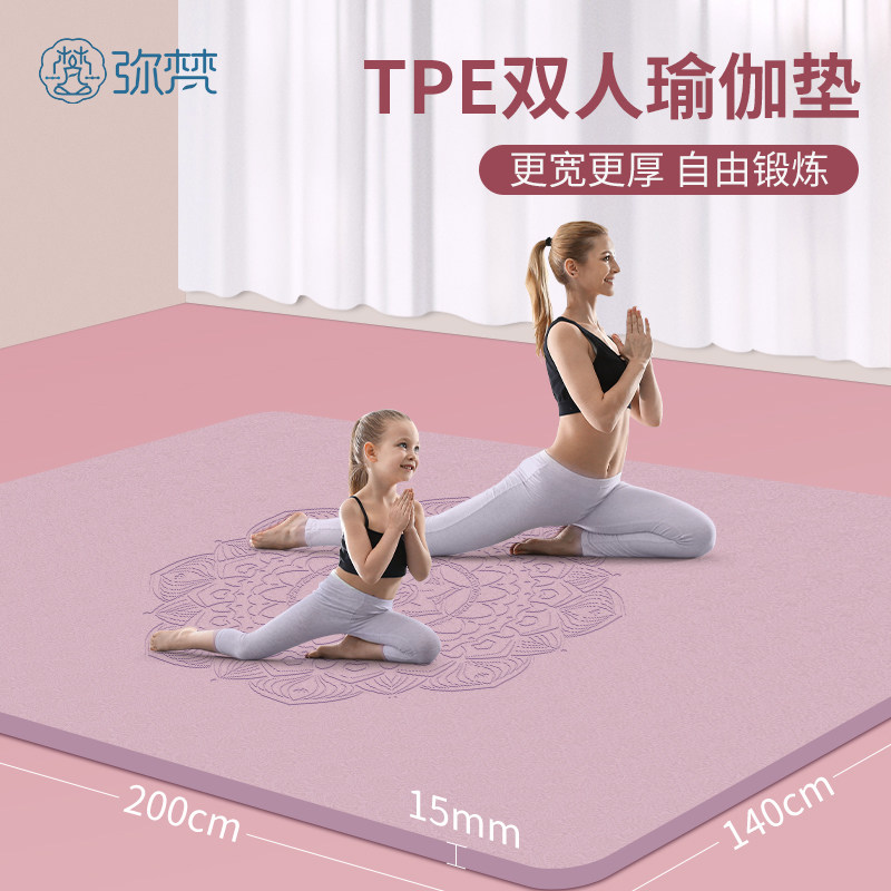 Double yoga mat children's dance special mat floor mat home thickened and widened lengthened non-slip practice fitness mat