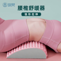  Lumbar spine soothing device Lumbar stretch massage relaxation yoga Spine correction Stretch open back exercise auxiliary lumbar back support