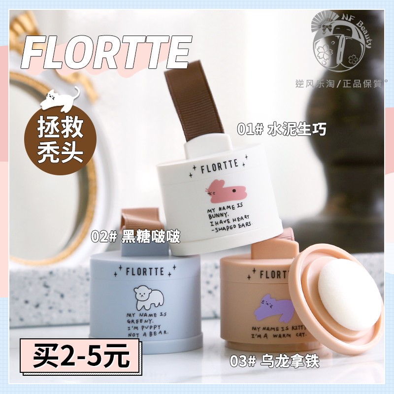 Floria Floria Flower Flower Hairline Powder Replenished Filled Artificial Precursor Replenishment Floriria Waterproof and Sweat