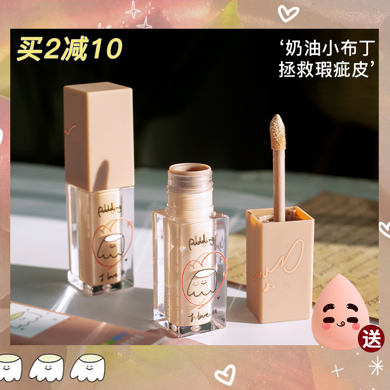 Floria flagship store official concealer liquid oil control long-lasting brightening cover spots Dark circles Acne printing