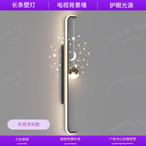 2023 New Light Luxury Internet Celebrity Wall Lamp Living Room TV Background Wall Lamp Creative Strip Master Bedroom Bedside Lamp