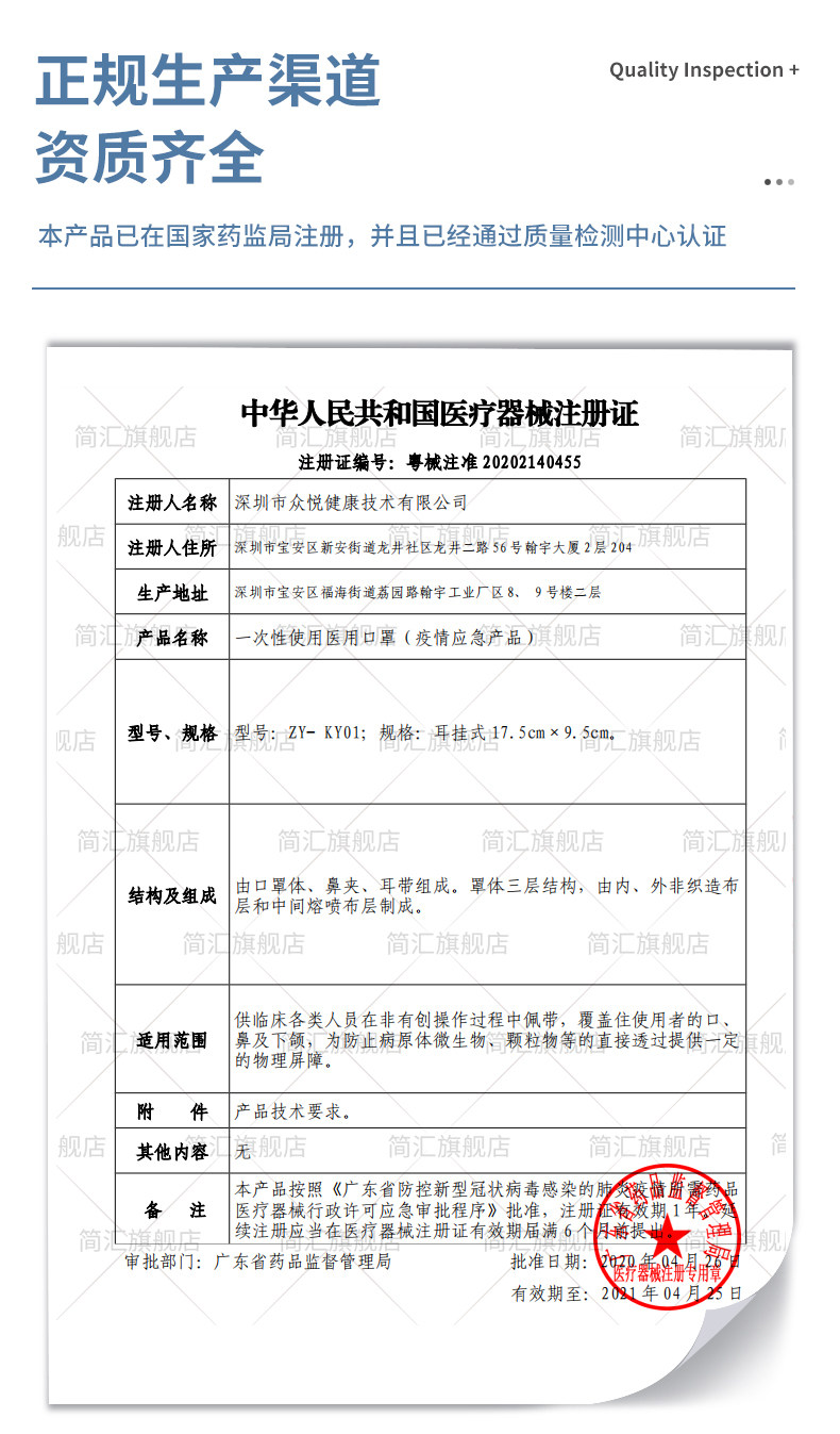 简汇 一次性医用口罩 50只 药监局备案 图5