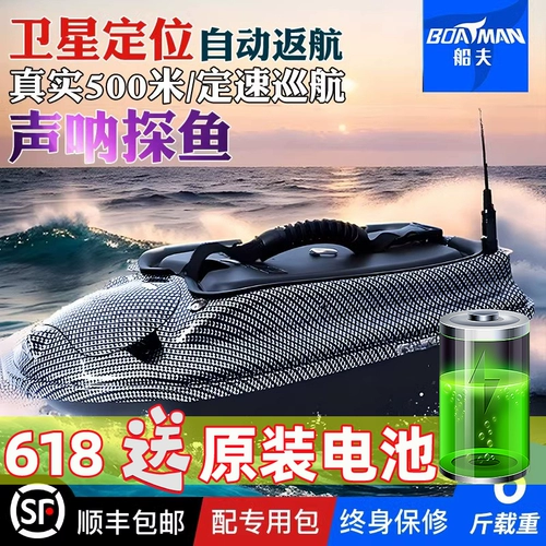 Автоматический катер для навигатора, высокая мощность, 500м