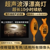 Новая якорная рыба плавающая ночная визуальная выделение плавающее мяч супер сильный якорь -рыбак Специальный рыболовство