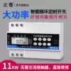 Intelligent circulation microcomputer time control switch 220v automatic three-phase 380 pump timing kg316 controller