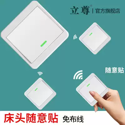 Home wireless remote control switch panel wiring-free smart remote control light switch 220v volt double cut bedroom free stickers