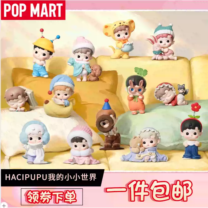 瑪特 dimoo 星座系列 Pop Mart Dimoo Zodiac Series unboxing X 泡泡玛特