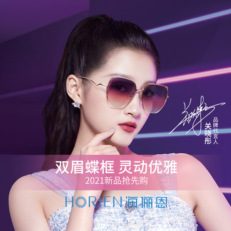Haileien Sunglasses for Women, High-End Gradient Tea-Colored Retro Internet Celebrity Sunglasses, New Trendy Men's Model N6912