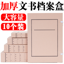 Customized document file box acid-free paper document file box imported kraft paper document box a4 file box