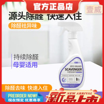 Siyu photocatalyst formaldehyde removal for new homes home emergency furniture deodorization air purification scavenger powerful artifact