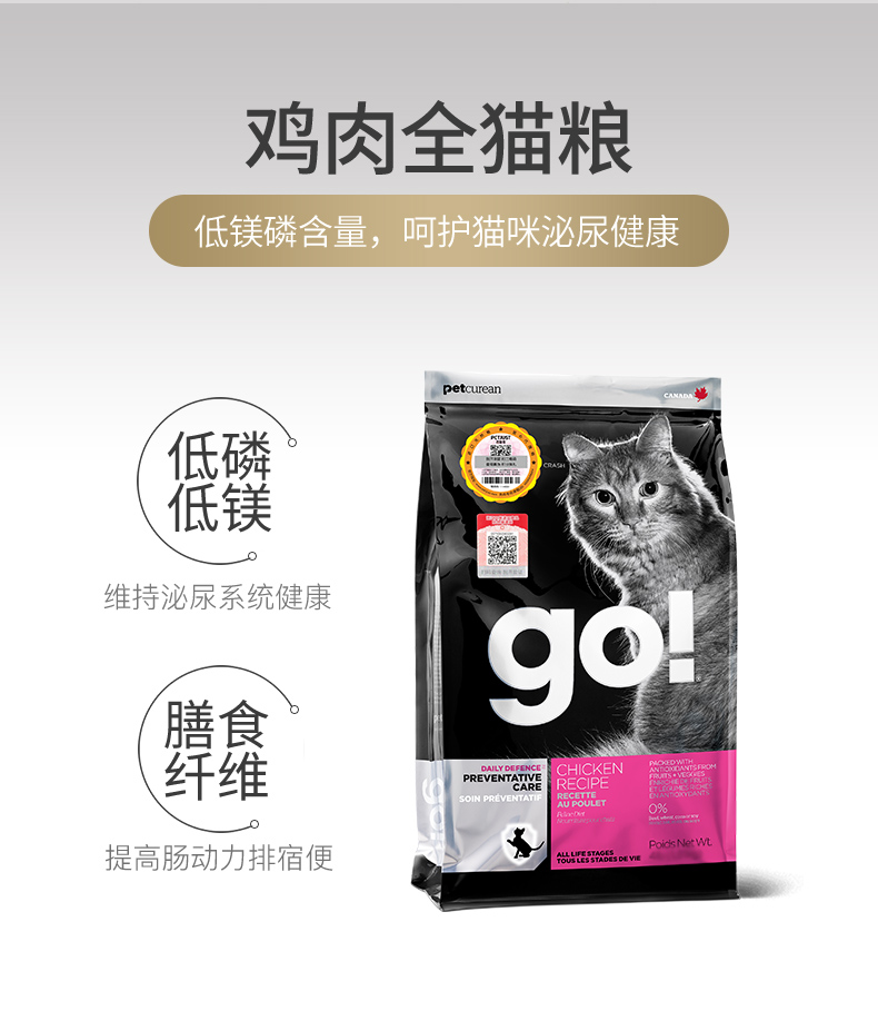 [Trực tiếp] Petcurean Go! Gà toàn thức ăn cho mèo 8 lbs - 6 tháng trở lên - Cat Staples hạt cuncun cho mèo