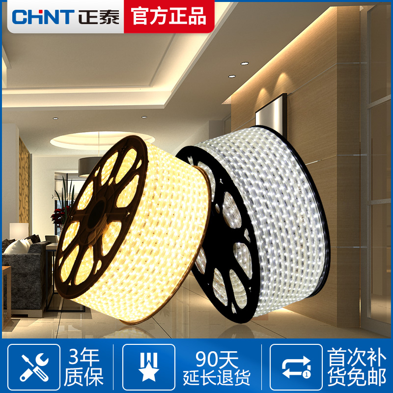 CHINT LED light strip living room indoor suspended ceiling 2835 patch ceiling counter waterproof outdoor lighting strip