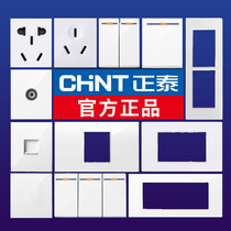 Zhengtai 118 type switch socket panel household 5G series multi-function free combination module concealed Zhengtai