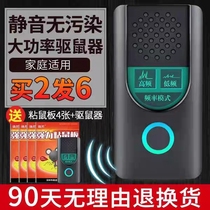 Ratexter Ultrasonic high-power bat rat-catching rodent-killing artifact anti-electronic cat mouse Kexing a nest end home