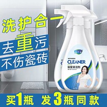 Bathroom cleaner tile glass stainless steel cleaning detergent toilet scale removal powerful decontamination artifact