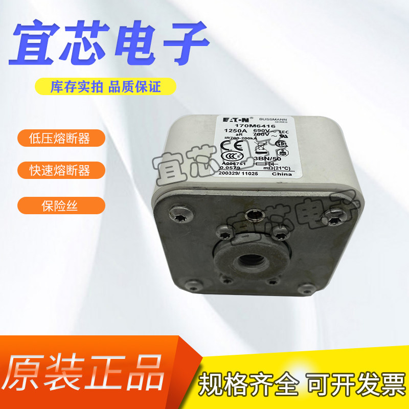 BUSSMANN Basman quick fuse fuse 170M6416 170M6417 spot direct