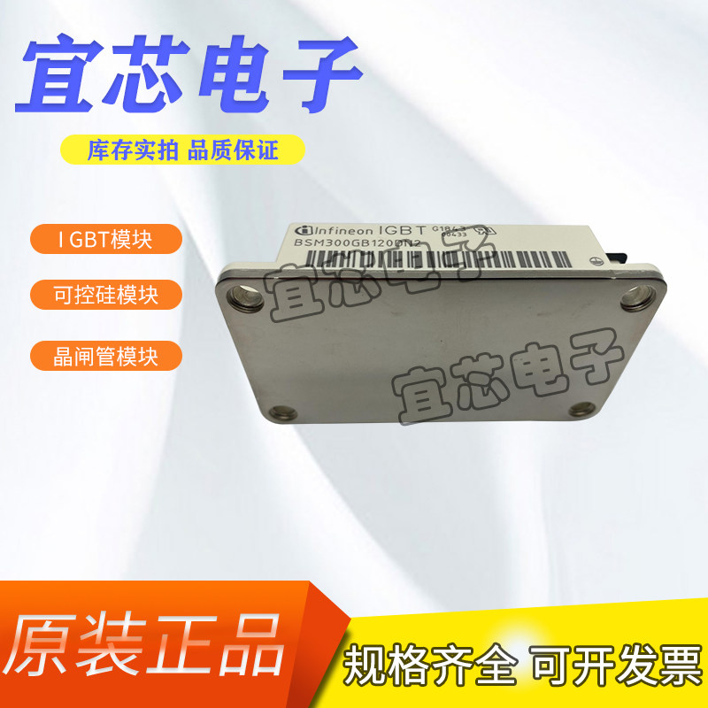 Power module IGBT module BSM200GB120DN2 BSM300GB120DN2 spot direct sales