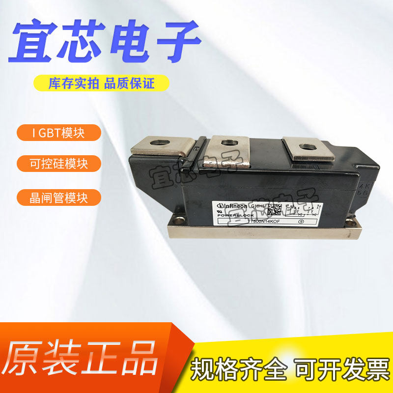 Brand new Infineon Semiconductor controls the rectifier module TT500N14KOF TZ240N36KOF spot direct