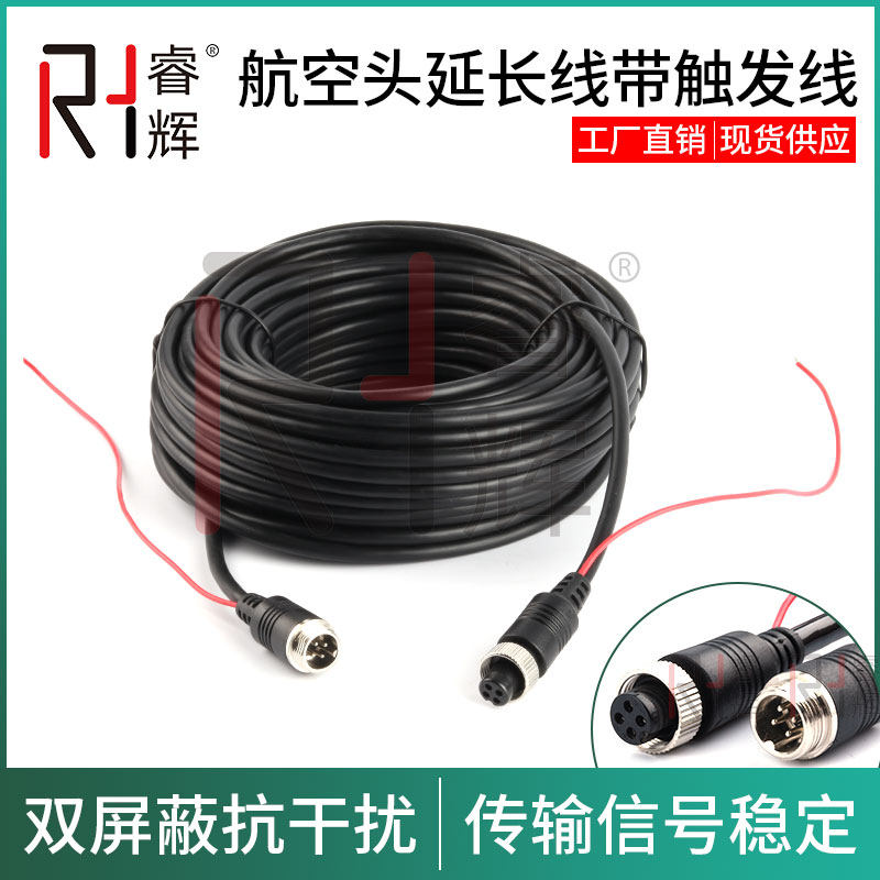 Trailer Backing Image On-board Surveillance Photographic Lens Connecting Wire Wagon 4 Core Aero Joints With Trigger Extension Cord