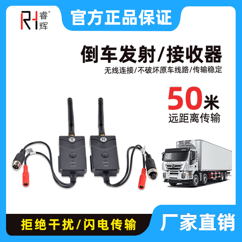 HD digital infrared night vision reversed rear view waterproof camera wirelessly receiver transmitter truck truck load