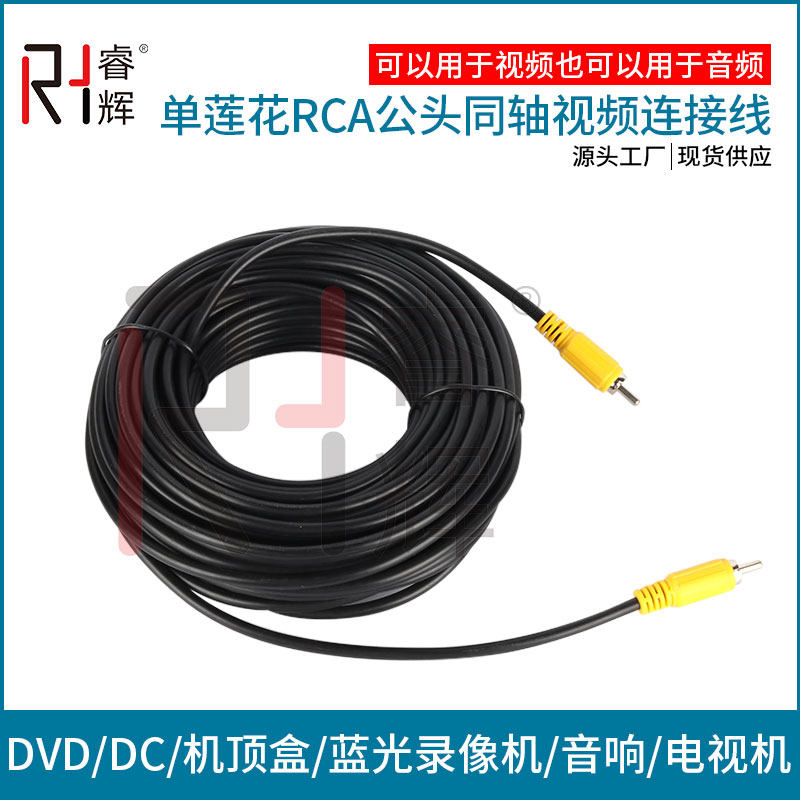 av lotus head audio line projector coaxial connection line rca transmission line digital DVD TV sound shade line