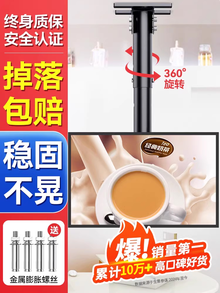 <!--通用电视机吊架天花板吊顶支架伸缩旋转升降门店悬挂双屏吊装挂架-->