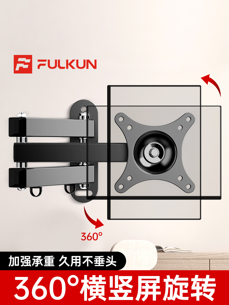 <!--电视机挂架电脑通用显示器支架万能挂墙壁挂式伸缩旋转适用于三星-->