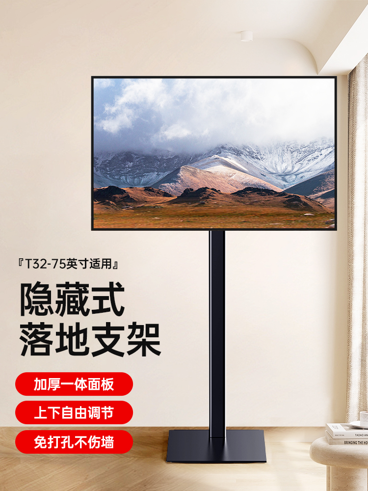 <!--万能通用液晶电视底座落地支架适用小米海信免打孔显示器隐形脚架-->