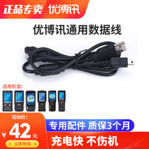 UROVO Youboxun charging cable express pda single and double teeth USB data cable charger accessories data cable