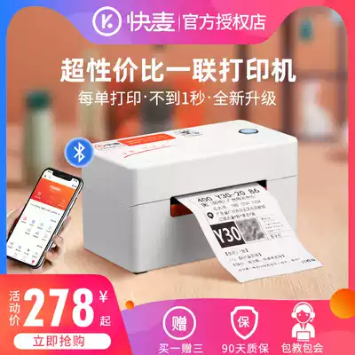 Fast wheat KM202 218 thermal paper Express single printer self-adhesive barcode label sticker ticker electronic surface single printer price tag Bluetooth universal coding machine one-joint single delivery order