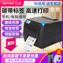 Core Ye XP-H500B thermal thermal transfer barcode label machine clothing tag QR code jewelry sticker price sticker wash Mark copper plate matte silver paper commodity certificate printer
